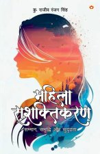 Mahila Sashaktikaran