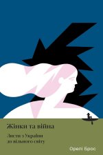 Women and War