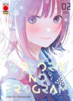 Kokoro no program