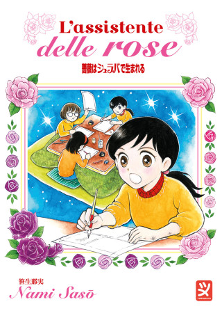 assistente delle rose