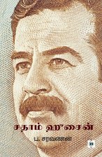 சதாம் ஹுசைன் Saddam Hussein