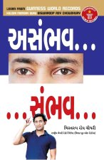 Asambhav Sambhav in Gujarati (અસંભવ... સંભવ)