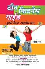 Teen Fitness Guide in Marathi (टीन फिटनेस गाईड)