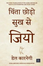 Chinta Chhodo Sukh Se Jiyo