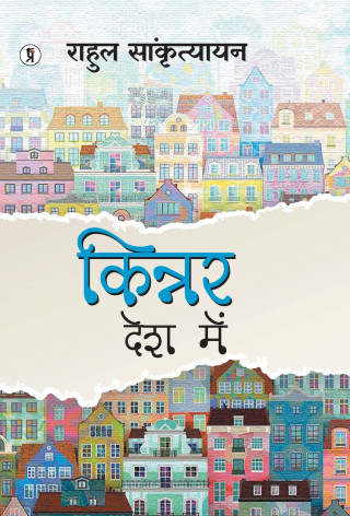 Kinner Desh Mein