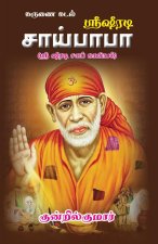 Karunaikadal Shrdi saibhaba