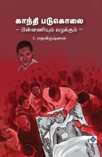 காந்தி படுகொலை - பின்னணிய