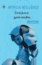 செயற்கை நுண்ணறிவு - ஆர்ட்