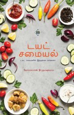 டயட் சமையல் Diet Samaiyal