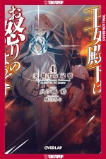 HER ROYAL HIGHNESS SEEMS TO BE ANGRY V04