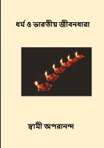 Dharma and India