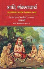 Adi Shankaracharya