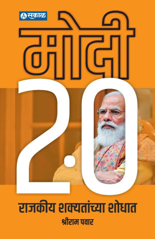Modi 2.0