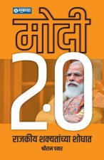 Modi 2.0