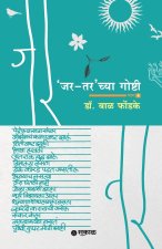 Jar-Tar chya Goshti - Bhag 2