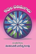 Kadhala Parimalaalu