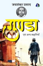 Gunda evam Anya Kahaniyan by Jaishankar Prasad