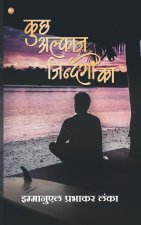 Kuch Alfaaz Zindagi Ka