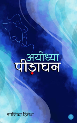 Ayodhya pidaghan
