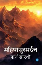 Mahishasurmardan
