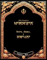 Sikh Kingdom