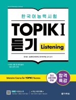 Intensive Course for TOPIK I Success