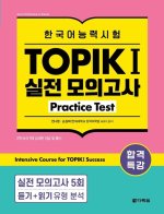 Intensive Course for TOPIK I Success