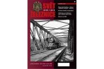 Svět velké i malé železnice 94 (2/2025)