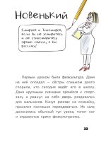 Восьмилетний человек