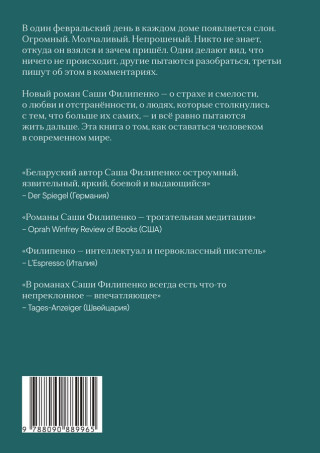 Слон
