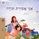 I am Thankful (Hebrew Book for Kids)