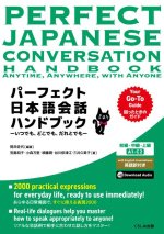 Perfect Japanese Conversation Handbook