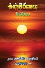Usha Kiranalu