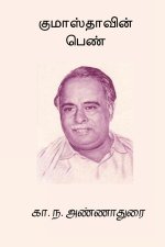 Gumasthavin Penn