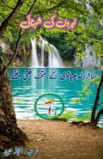 Lehron ki Shehnai - Part-1