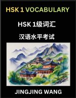 HSK Level 1 Vocabulary- Self-learn Words, Example Sentences, Essays to Prepare HSK 1 Test, A Guide to Prepare and Qualify Mandarin Chinese Language TE