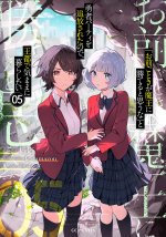 ROLL OVER & DIE I WILL FIGHT FOR [LN}V05