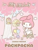 My Melody. Самая милая раскраска