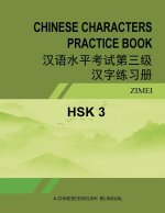 Hsk-3 Chinese Characters Practice Book