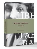 Поэзия. Все в одной книге