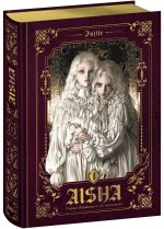 Aisha T1