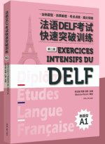 Exercices intensifs du DEFL : A1 (pour les sinophones)