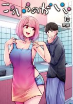 Partners 2.0 - Tome 10