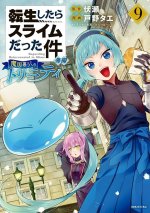 Moi, quand je me réincarne en Slime - Trinité - tome 9