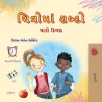 Words in Pictures - My Day (Gujarati Children's Book)