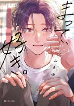 Wait, I Love You Vol. 1