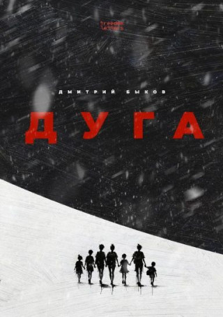 Дуга