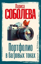 Портфолио в багровых тонах