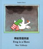 Frog Is a Hero (English-Chinese)
