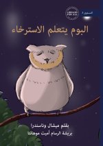 Mr Owl Learns to Relax - البوم يتعلم الاسترخ